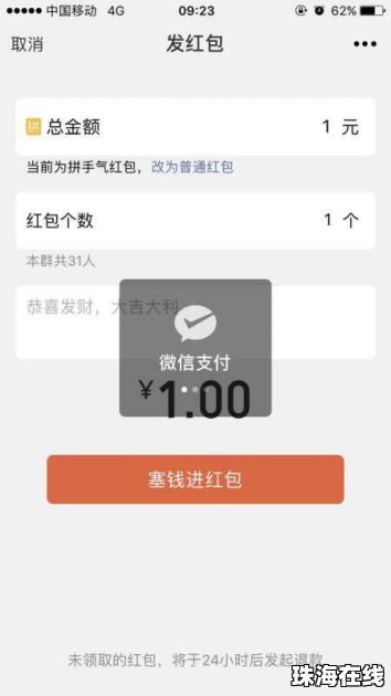 华为手机怎么打包发送