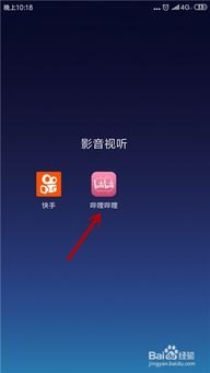 华为手机bilibili怎么缓存