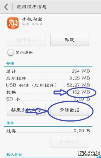 华为手机bilibili怎么缓存