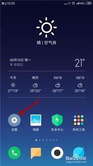 华为手机bilibili怎么缓存