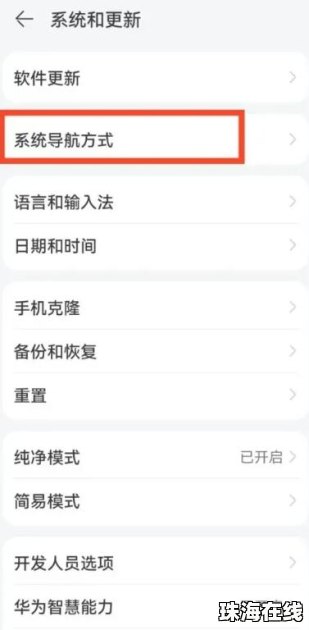 华为手机浮标怎么开启