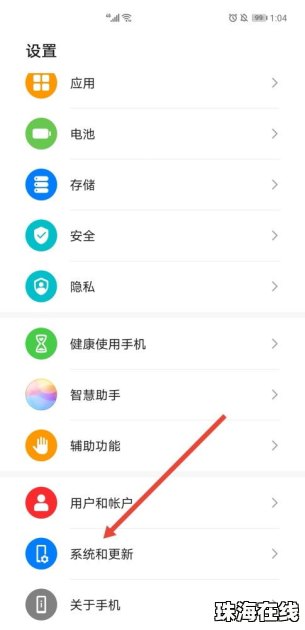 华为手机怎么自己画图