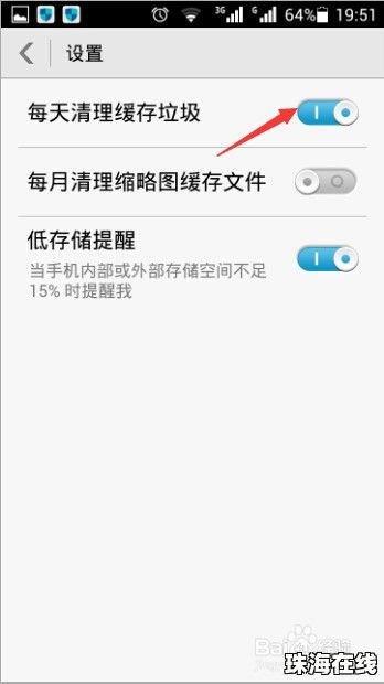 华为手机看书怎么缓存