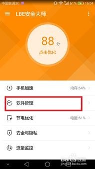 华为手机看书怎么缓存