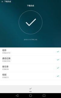 华为手机怎么同步云端