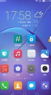华为手机时钟怎么