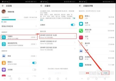 华为手机怎么删除模块