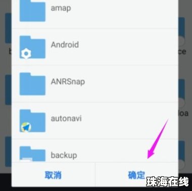 华为手机怎么文件转移