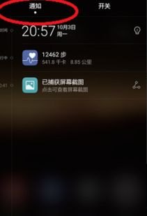 华为手机怎么关闭查找