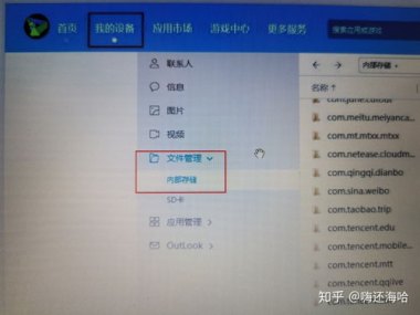 华为手机怎么选择商户