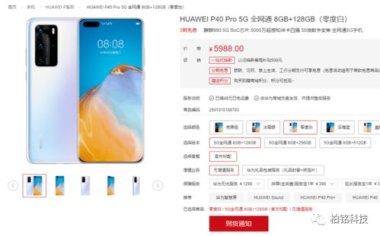 华为手机怎么选择商户
