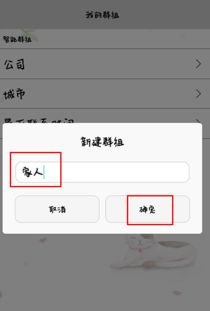 华为手机怎么找群