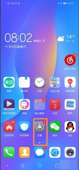 华为手机镜像怎么关闭