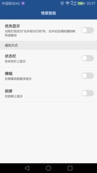华为手机镜像怎么关闭