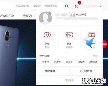 华为手机被偷怎么注销