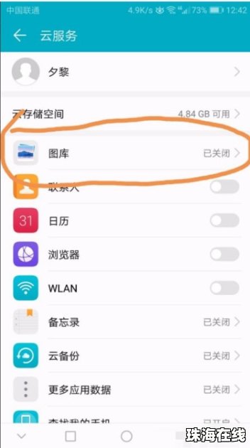 华为手机怎么释放内容
