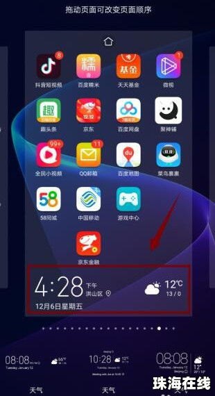华为手机怎么释放内容