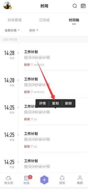 华为手机便签怎么恢复