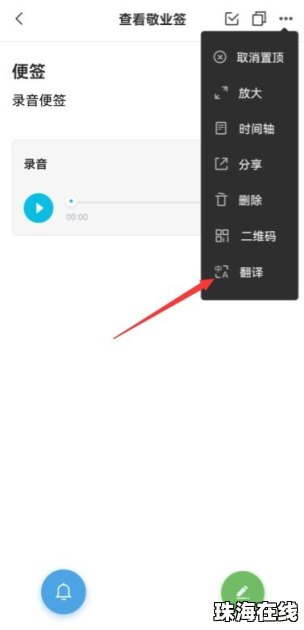 华为手机便签怎么恢复