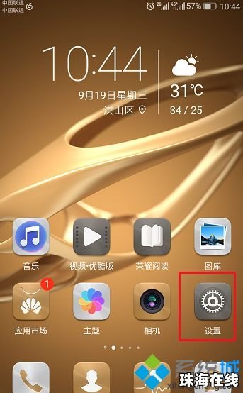 华为手机服务怎么进入