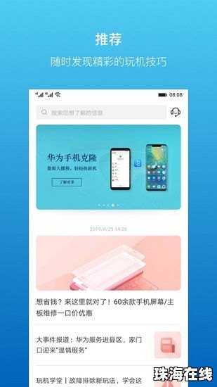 华为手机服务怎么进入