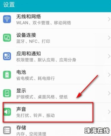 铃声怎么发送华为手机