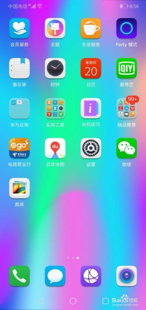 华为手机怎么全静音
