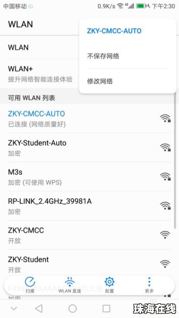 华为手机怎么没降级