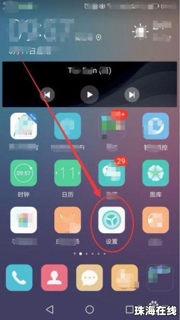 华为手机怎么去掉新闻