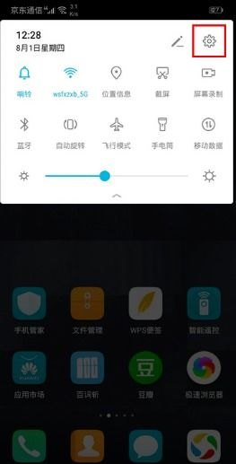 华为手机怎么去掉小窗 华为手机怎么去掉小窗