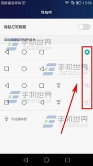 华为手机怎么更改位置