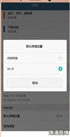 华为手机怎么更改位置