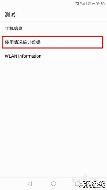 华为怎么查手机状况 华为怎么查手机状况