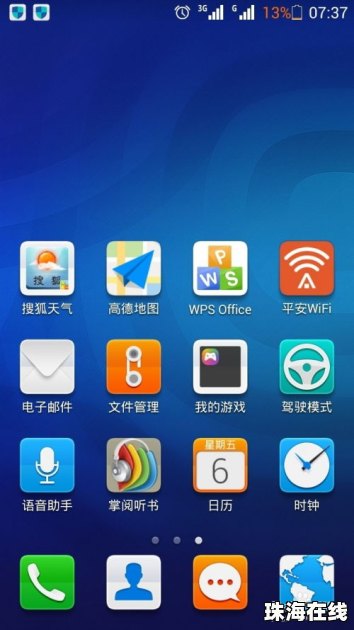 华为怎么查手机状况 华为怎么查手机状况