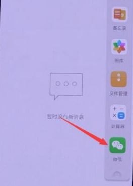 华为手机行业怎么分屏