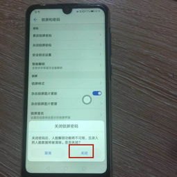 华为手机怎么撤销工程