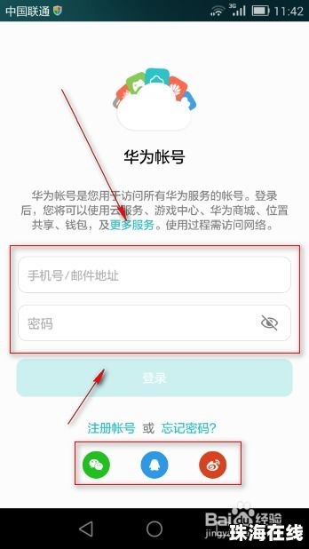 华为手机定位怎么查找