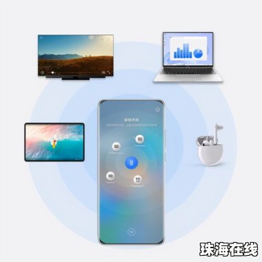 华为手机怎么升级设备