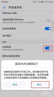 华为手机怎么找开usb 华为手机怎么找开usb