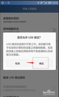 华为手机怎么找开usb 华为手机怎么找开usb