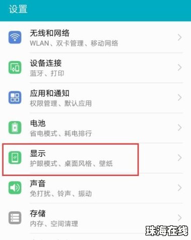 华为手机图标怎么不见 华为手机图标怎么不见