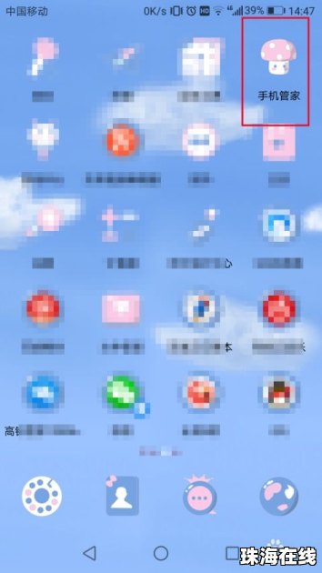 华为手机怎么应用加锁