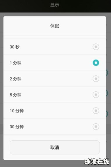 华为手机游戏怎么退款