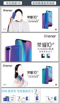 怎么制作华为手机海报