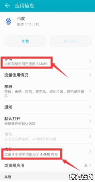 华为怎么查看手机痕迹 华为怎么查看手机痕迹