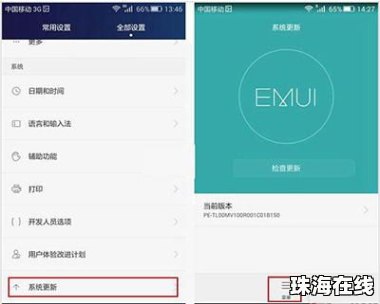 华为手机怎么删掉定位