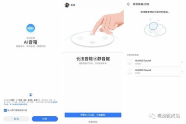 华为手机怎么换喇叭 华为手机怎么换喇叭