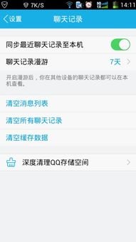 华为手机qq怎么推出
