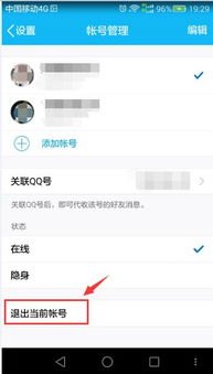 华为手机qq怎么推出