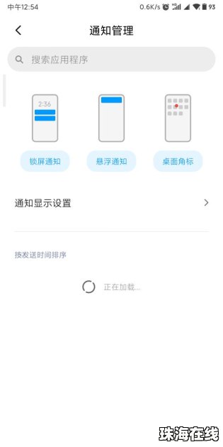 华为手机怎么解除ld 华为手机怎么解除ld